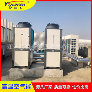 เครื่องทำน้ำร้อนแบบปั๊มความร้อนอุณหภูมิสูง R-410A 380 โวลต์ ระบบทำความร้อนอุตสาหกรรม - Product Image 2