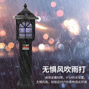 Disit Electric Shock Mosquito-killing Lamp Metal Waterproof Outdoor Lawn <b>Pest</b> <b>Control</b> - Product Image 1