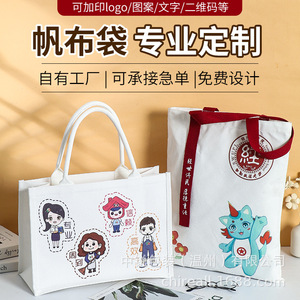 กระเป๋าผ้าแคนวาสสั่งทำ Zhongrui ขนาด 34x38 ซม. พิมพ์โลโก้ กระเป๋าถือสำหรับนักเรียน เป็นมิตรกับสิ่งแวดล้อม ของขวัญแฟชั่น - Product Image 2