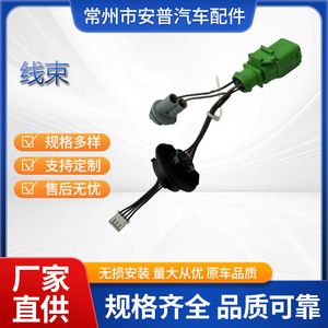 ชุดสายไฟรถยนต์ 300 มม. 12 โวลต์ IP65 สำหรับช่องเสียบไฟท้าย - Product Image 5
