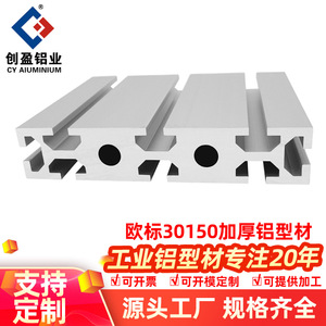 European Standard 30150 Aluminum Profile 6063 Alloy 6000 Series Industrial Frame Workbench Anodized Silver White 1 Meter - Product Image 4