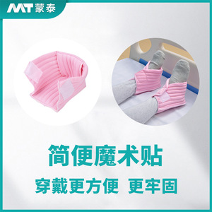 Montai Medical Heel <b>Pads</b> for Hemiplegic Patients and the Elderly: Anti-Pressure Pain, Pressure-Reducing Sponge, Breathable in - Product Image 5