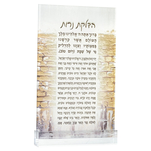 Lucite Hadlokas Neiros Card Painted Gold Kosel Prayer <strong>Plaque</strong> Judaica Shabbos Candle Lighting Table Display Card - Product Image 1