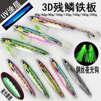 Leurre de pêche Nobby 3D imprimé par laser pour jigging en eau salée (lac/rivière), en plomb et métal, pour la pêche au thon en haute mer, leurre dur