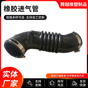 Tubo de admisión de aire Tengyue ZM01-13-220 de goma para Daewoo, pieza de repuesto - Product Image 5