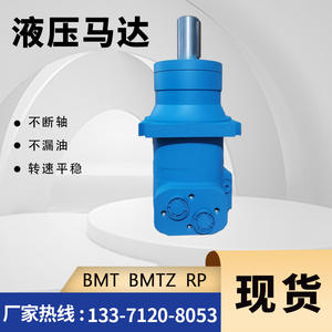 Moteur hydraulique à huile de qualité fabricant d'occasion Yunyang Brand Cycloidal Orbit/Gear Motor BMT/BMTV315/400/500/630/800 - Product Image 2