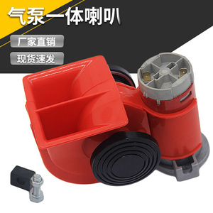 Universal <b>12V</b> 24V Air Horn With Built In <b>Pump</b> For Trucks Cars Motorcycles - Product Image 2