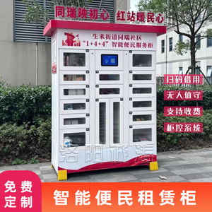 ตู้ล็อกเกอร์อเนกประสงค์ชิไค่ จงหยวน 13 ช่อง วัสดุโลหะ สแกนโค้ด WeChat สำหรับบริการชุมชน - Product Image 3