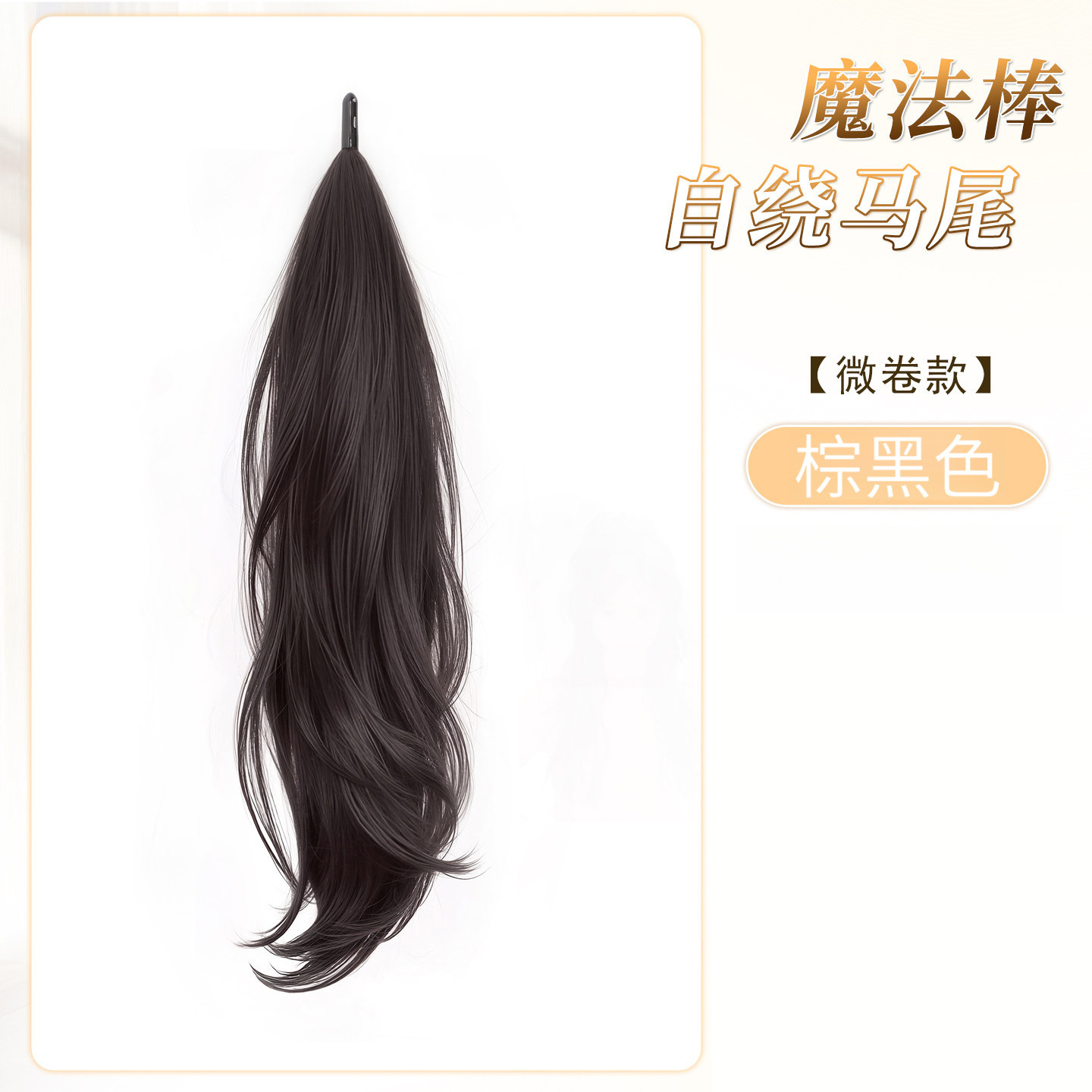 Slightly wavy [brownish-black]