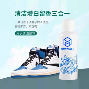 Limpiador de Zapatos Mapower 200 ml, Limpieza en Seco para Zapatillas Blancas, Limpieza y Blanqueamiento - Product Image 1