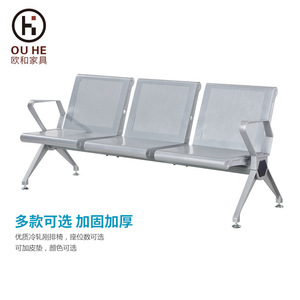 Silla de espera Ou He, de aleación de aluminio reforzada y engrosada, con reposabrazos, para lugares públicos. - Product Image 1