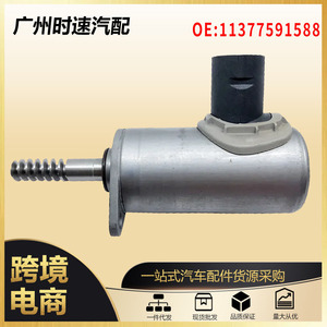 Mini actuador de eje excéntrico con ajuste de sincronización 11377591588 para BMW F20 F21 R55, pieza de repuesto nueva de aluminio - Product Image 5