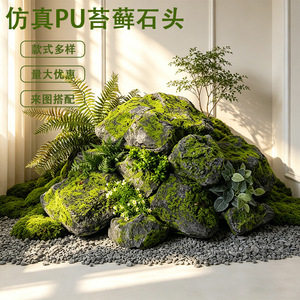 Mousse artificielle Dream Castle, pierre décorative en mousse PU 30cm-100cm pour aménagement paysager, centres commerciaux, hôtels, décoration douce - Product Image 5