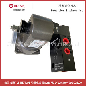Válvula Solenoide Herion 6215M3540.4610/4660.024.00 a Prueba de Explosiones, CC 24V, 2.5~8 bar, Uso General - Product Image 4