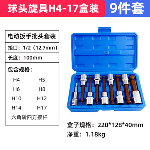 Fuxin Hex Socket Set 4-17mm 9-Piece 1/2 In Drive Electric Wrench Bits Automotive Repair Tool Kit - Product Image 4