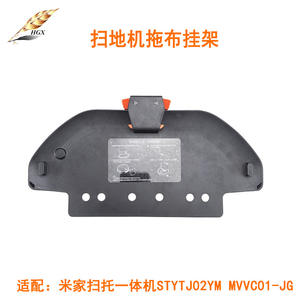 Soporte para mopa para robot aspirador Xiaomi S10 Mijia, accesorio de gran compatibilidad de 300mm x 155mm - Product Image 4