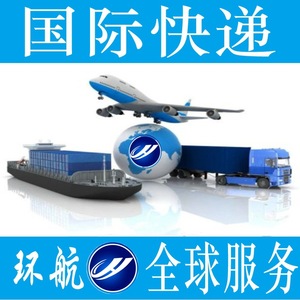 บริการขนส่งพัสดุด่วนระหว่างประเทศ ฮวนหาง จีนส่งออกทั่วโลก - Product Image 4