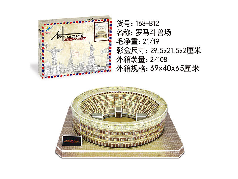 [Taille moyenne] Colisée romaine