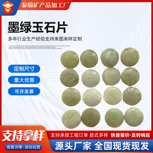 Custom Made Dark Green Jade Stone Lumbar Support Seat <b>Cushion</b> With Magnetic <b>Round</b> Discs 25x7mm - Product Image 5