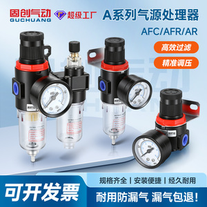 Unité de traitement d'air Airtac 2000-4000L avec manomètre et séparateur d'huile et d'eau pour système pneumatique - Product Image 5