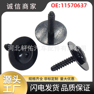 Buick Chevrolet Gm Fender <b>Bumper</b> Screw Base Mounting <b>Clip</b> 11570637 Plastic Auto Fastener - Product Image 5