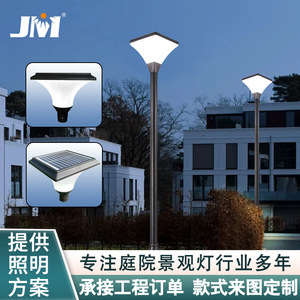 Lampes solaires de jardin Juming 20W avec télécommande, éclairage LED extérieur pour cour, parc et aménagement paysager - Product Image 5
