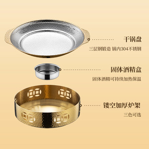 304 Stainless Steel Hammered Alcohol Stove With Handles Commercial Insulated Dry Pot For Crayfish And Spicy Hot Pot - Product Image 2