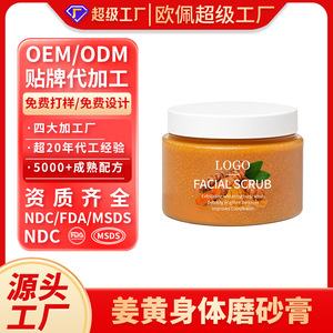 Gommage Visage au Curcuma 100g Exfoliant Éclaircissant Soin de la Peau - Product Image 3