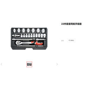 Juego de llaves de vaso Yato de 22 piezas, 1/2 pulgada, de acero al cromo vanadio, kit de herramientas manuales - Product Image 1