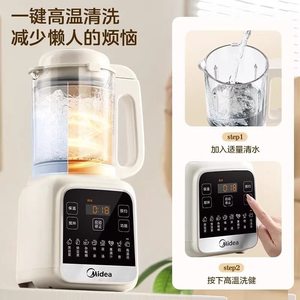 เครื่องปั่นความเร็วสูง Midea 1.2 ลิตร เครื่องทำนมถั่วเหลืองอัตโนมัติ เครื่องเตรียมอาหารเพื่อสุขภาพ เครื่องคั้นน้ำผลไม้ในครัวเรือน ภาชนะพลาสติก - Product Image 4