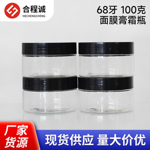 ขวดพลาสติกสีดำสำหรับสัตว์เลี้ยง ขนาด 100 มล. ปากกว้าง ทรงกระบอก สำหรับบรรจุภัณฑ์เครื่องสำอาง พร้อมฝาปิด - Product Image 5