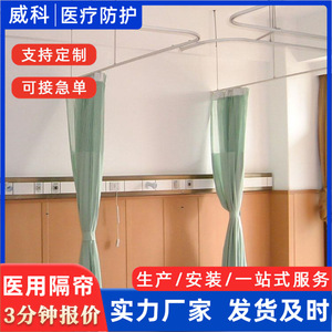 Cortinas de Hospital de Color Liso, Cortinas para Salón de Belleza, Hogar de Ancianos, Cortinas para Camas, Muebles para Salas Médicas, Telas para Cortinas Terminadas - Product Image 3