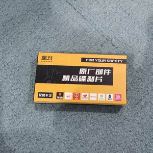 Pièces détachées de qualité supérieure pour trottinette électrique Geofought F8 : Plaquettes de frein de remplacement pour réparation - Product Image 4