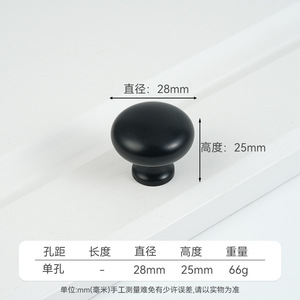 Furniture Handle Round Single Hole 28mm Diameter 25mm Height Black Cabinet <b>Drawer</b> <b>Knob</b> Minimalist Style - Product Image 1