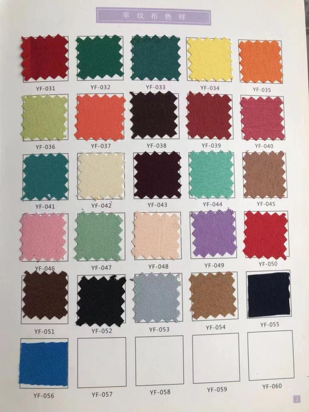 การ์ดสี 2