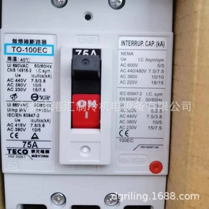 Interruptor de Circuito Sin Fusibles Teco To-100Ec 3P 75A para Unidad de Refrigeración - Product Image 1