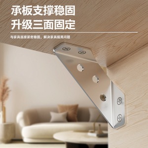 Stainless Steel 90 Degree Corner <b>Bracket</b> Thickened Durable Three Sided Support For Furniture <b>Shelf</b> Cabinet - Product Image 1