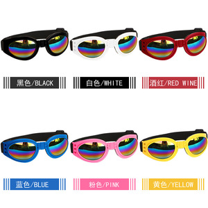 Foldable Multi-color Windproof Sunproof <b>Dog</b> Sunglasses for Outdoor Use - Product Image 4