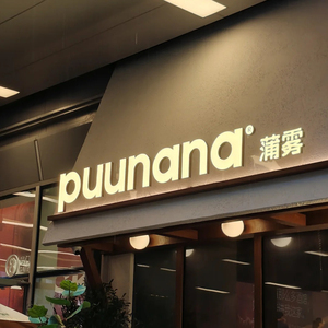 Lettres lumineuses LED frontlit pour enseignes, bandes LED pour écoles - Publicité intérieure/extérieure personnalisable et écologique - Product Image 3