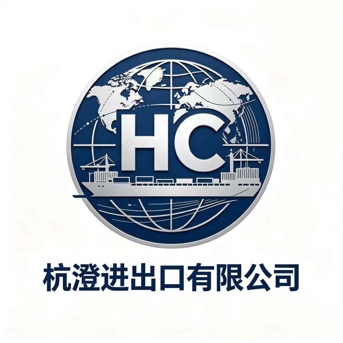 Yongkang Hangcheng Import & Export Co., Ltd. logo