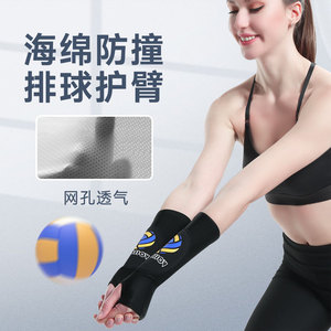 Manchettes élastiques respirantes pour femmes Basketball Volleyball <span class=keywords><strong>Compression</strong></span> Protector Sleeves Brassard confortable pour le sport - Product Image 4