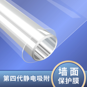 <span class=keywords><strong>Film</strong></span> plastique <span class=keywords><strong>transparent</strong></span> auto-<span class=keywords><strong>adhésif</strong></span> électrostatique <span class=keywords><strong>film</strong></span> PET pour mur <span class=keywords><strong>protection</strong></span> étanche à l'huile autocollant - Product Image 2