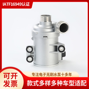 Ke Sheng Electronic Brushless Water <b>Pump</b> 11517604027 For BMV12345X1X3X4X5X6Z4 2007-2014 Replacement - Product Image 5