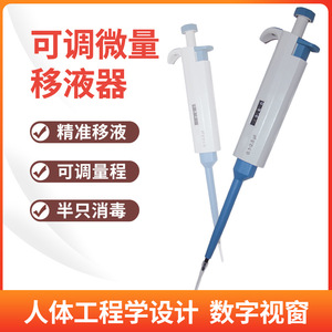 Ruyi Adjustable Volume Pipette 20-200ul Single Channel Micro Pipette For Lab Use - Product Image 5