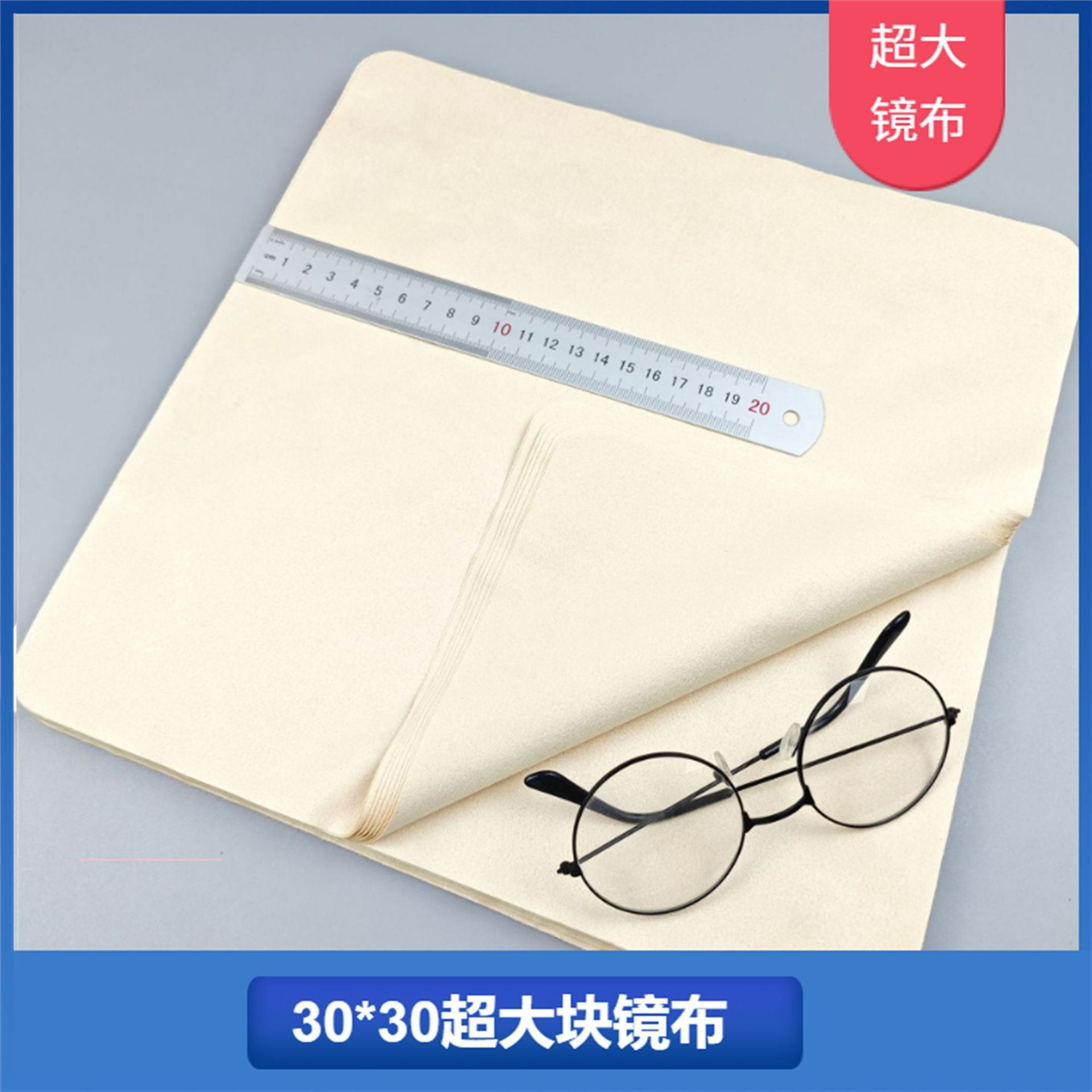 Tissu miroir grand format 30x30 cm