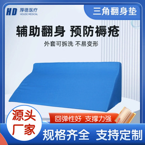 Houde Kangyuan R-Shaped Turning Pillow 60x25x15 Cm Anti-Bedsore Foam Positioning Pad For Health Care And Fitness - Product Image 5