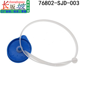 ฝาปิดถังน้ำยาล้างกระจกหน้ารถฮอนด้า 76802-SJD-003 พลาสติก ใช้ได้กับ Civic CRV - Product Image 4