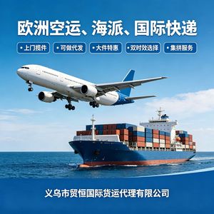Transitaire de fret de Yiwu, fret aérien et maritime européen, ligne dédiée DDP, livraison express internationale rapide, marchandises sensibles acceptées - Product Image 3