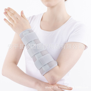 Forearm and forearm fracture fixation brace, radius and ulna splint, <b>arm</b>, forearm and elbow fixation strap - Product Image 1