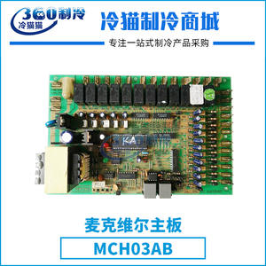 McQuay Mch03a Control Mainboard Central Air Conditioning <b>Computer</b> Board Rectangle Wall Mounted <b>Accessory</b> For Screw - Product Image 4